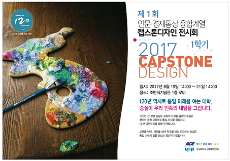 ▲ ⓒ숭실대학교