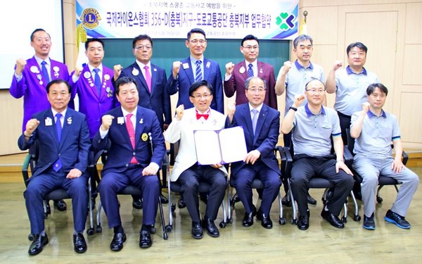 ▲ 국제라이온스협회 충북지구와 도로교통공단 충북지부가 16일 스쿨존 사고 예방을 위한 업무협약을 맺었다.ⓒ도로교통공단 충북지부