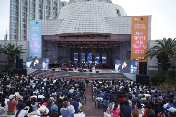 ▲ '제10회 제주 해비치 아트 페스티벌' 전야제.
