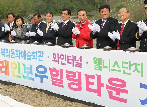 ▲ 지난해 4월 28일 충북 영동군 레인보우 힐링타운 기공식 장면.ⓒ충북도