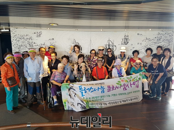 ▲ 사람이 소중한 사람법인 플러스나눔(이사장 김대은)은 19일 차상위계층 독거노인과 장애노인을 대상으로 하는 '추억의 버킷리스트 행사'를 한강유람선에서 개최했다. ⓒ플러스나눔 제공