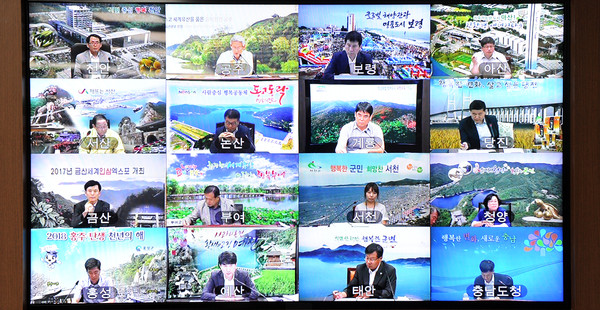 ▲ 충남도가 19일 도내 각 시·군 상수도 담당자와 영상회의를 가졌다.ⓒ충남도