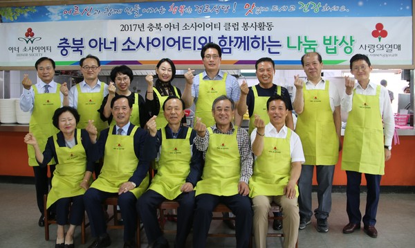 ▲ ⓒ충북공동모금회