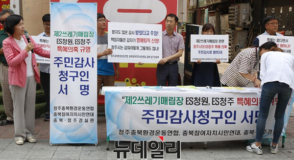 ▲ 충북 청주시민단체들이 21일 청주 성안길에서 제2매립장 관련 주민감사 청구를 위한 시민 서명을 받고 있다.ⓒ김종혁 기자