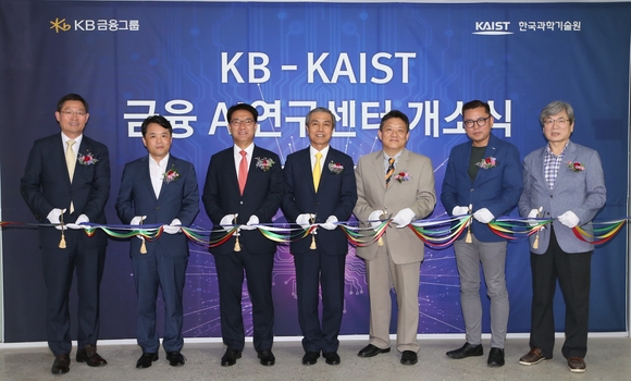 ▲ 20일 대전 KAIST IT융합빌딩에서 열린 KB-KAIST 금융AI연구센터 개소식에서 조경엽 KB금융지주 경영연구소장(사진 왼쪽부터), 오평섭 국민은행 고객전략그룹 부행장, 이동철 KB금융지주 CSO, 김옥찬 KB금융지주 사장, 박희경 KAIST 부총장, 김대식 KB-KAIST 금융AI센터장, 최경철 KAIST 산학협력단장(왼쪽부터)이 참석한 가운데 테이프 커팅을 하고 있다.ⓒKB금융지주