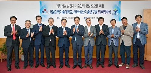 ▲ 20일 서울 노원구 서울과학기술대학교에서 열린 업무협약식에서 대학 및 한국생산기술연구원 관계자 등이 기념사진을 촬영하고 있다. ⓒ서울과기대