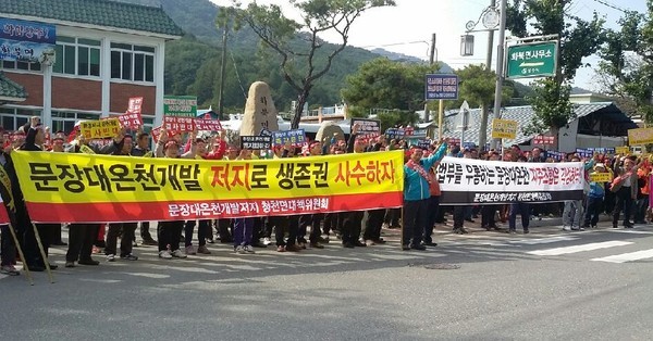 ▲ 지난해 11월 충북 괴산군민 400여명이 공청회가 열리는 경북 상주시 화북면사무소 앞에서 문장대온천반대 집회를 열고 있다.ⓒ문장대온천저지충북범도민대책위원회