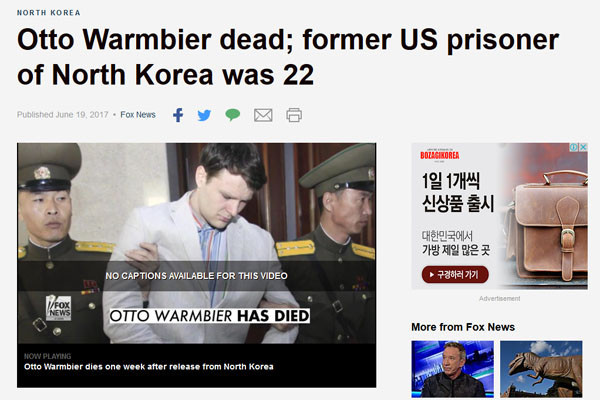▲ 북한에 감금됐다 혼수상태로 풀려난 오토 웜비어 씨가 지난 19일(현지시간) 사망했다고 美주요 언론들이 보도했다.ⓒ폭스뉴스 보도화면 캡처