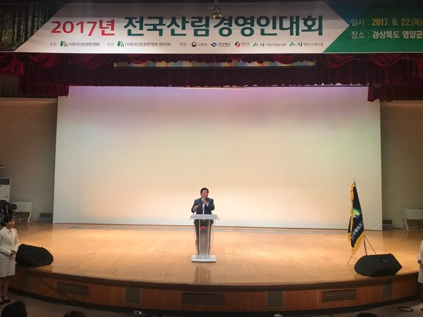 ▲ 22일 영양문화체육센터에서 열린 ‘제15회 한국산림경영인대회’에서 우병윤 부지사가 인사말을 하고 있다.ⓒ경북도