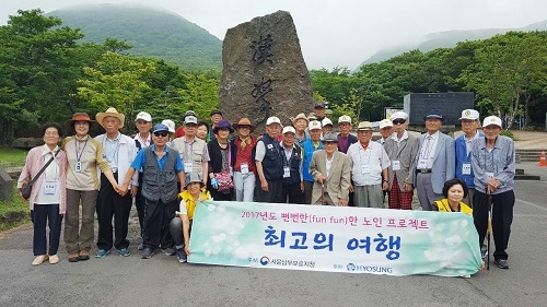 ▲ 한라산 어리목 광장을 찾은 '최고의 여행' 국가유공자 참가자. ⓒ효성