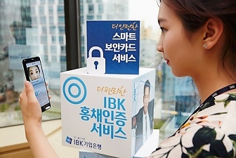 ▲ ⓒIBK기업은행
