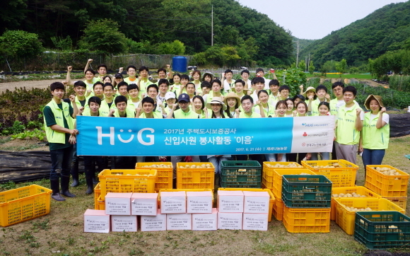 ▲ 부산 제세나눔농장을 찾은 HUG 신입사원들이 기념촬영을 하고 있는 모습. ⓒ주택도시보증공사