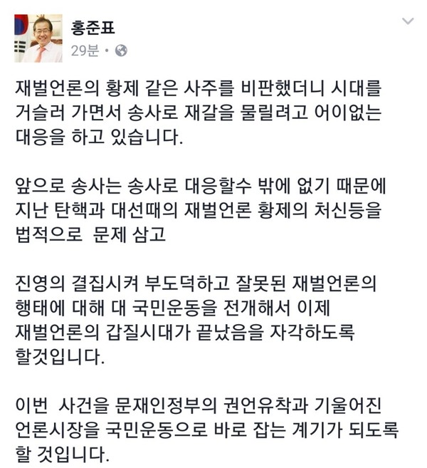 ▲ 자유한국당 소속 홍준표 전 경남도지사. ⓒ뉴데일리 이기륭 기자