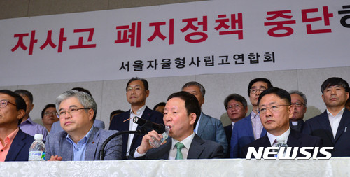 ▲ 오세목 서울자율형사립고연합회장을 비롯한 23개 자사고 교장들이 21일 오전 서울 이화여고에서 기자회견을 열고 자사고 폐지 정책에 대한 입장을 발표하고 있다. 오세목 회장이 물을 마시고 있다.이들은 기자회견에서 "조희연 서울시교육감이 발표한 자사고 폐지 정책은 진영 논리에 입각한 정치 공세이며 전형적인 포퓰리즘"라며 "28일 발표될 서울 3개 자사고 재지정 평가가 정치적 이유에 따른 결론이면 모든 수단을 동원해 정책에 맞설 것"이라고 밝혔다. (해당기사와 관련 없음) ⓒ뉴시스