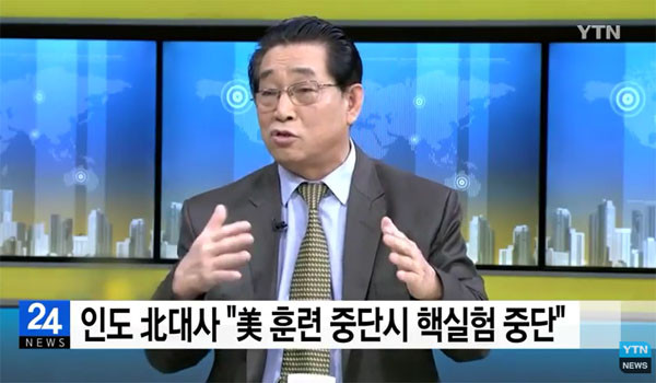 ▲ 지난 20일(현지시간) 계춘영 인도주재 北대사가 현지 방송에 나와 "한미연합훈련을 중단하면, 북한도 핵실험과 탄도미사일 시험발사 중단을 논의할 용의가 있다"고 주장했다. 美정부는 이 같은 주장을 일축했다. ⓒYTN 관련보도 화면캡쳐.