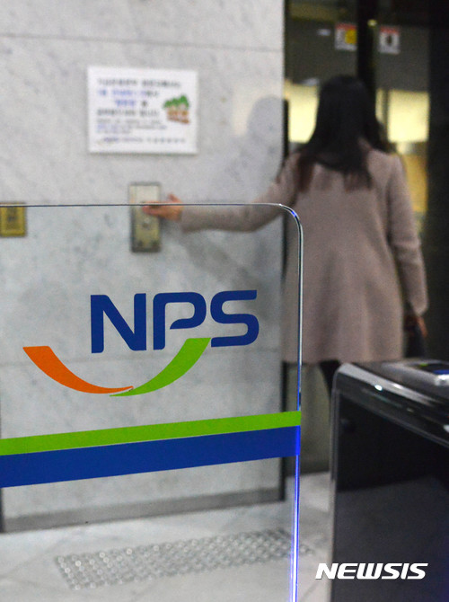 ▲ 지난해 12월 23일, 박영수 특별검사팀이 삼성물산-제일모직 합병 의혹과 관련해 서울 강남구 신사동에 위치한 국민연금 기금운용본부를 압수수색하고 있다. 사진은 이날 오전 국민연금 기금운용본부의 모습. ⓒ 사진 뉴시스