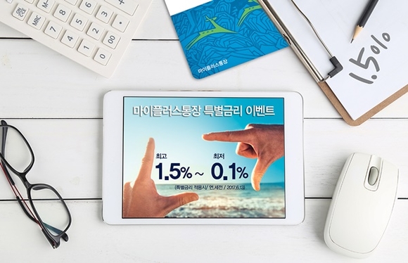 ▲ SC제일은행의 대표적인 고금리 수시입출금통장인 '마이플러스통장'이 출시 2년 만에 수신고 4조5000억원을 돌파했다. ⓒSC제일은행