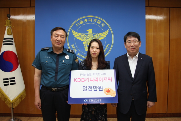 ▲ 산업은행은 22일 'KDB 키다리 아저씨' 14호 후원 대상으로 백혈병 치료중인 모범경찰을 선정하고, 1천만원의 후원금을 전달했다고 밝혔다.ⓒ 산업은행