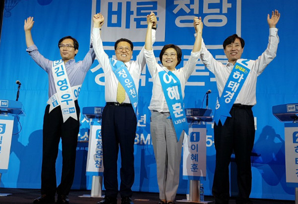 ▲ 바른정당이 26일 의원회관에서 당대표 및 최고위원 지명대회를 열고 새 지도부를 선출한다. 사진은 지난 21일 충청권 정책토론회에서 손을 맞잡은 바른정당 김영우·정운천·이혜훈·하태경 의원. ⓒ뉴시스 사진DB