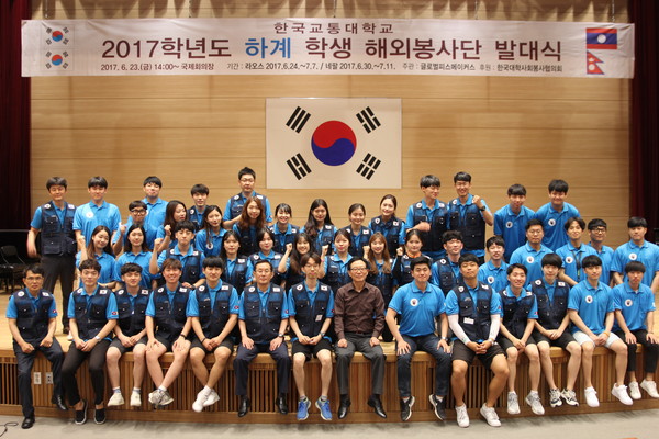 ▲ 한국교통대 제20기 해외봉사단이 지난 23일 발대식을 가졌다.ⓒ한국교통대