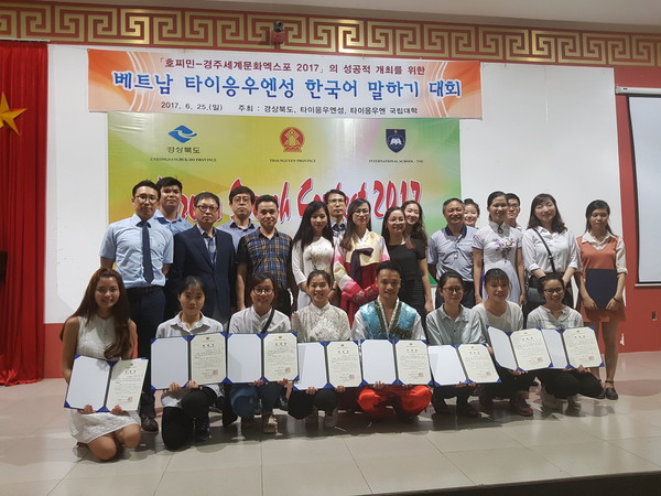▲ 지난 25일 베트남 타이응우엔성에서 열린 ‘한국어 말하기 대회’에서 선발된 베트남 학생들.ⓒ경북도