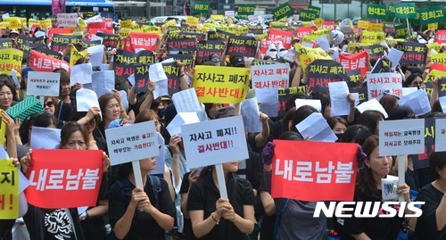 ▲ 자율형사립고등학교 학부모연합회가 26일 오전 서울 종로구 보신각 앞에서 집회를 열고 자사고 폐지 반대를 촉구하고 있다. ⓒ뉴시스