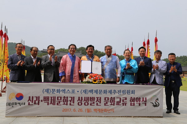 ▲ 오시덕·이용우 (재)백제문화제추진위원회 이사장과 이동우 (재)문화재단 사무총장이 26일 충남 부여군 소재 백제문화단지 정양문에서 상생발전을 위한 업무협약(MOU)을 가졌다.ⓒ충남도