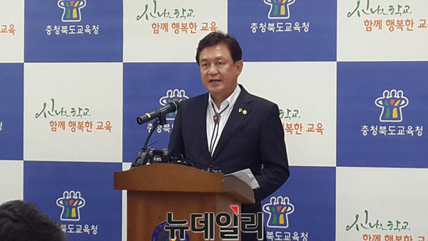 ▲ 김병우 충북교육감이 26일 도교육청에서 취임 3주년 성과를 발표하고 있다.ⓒ김종혁 기자