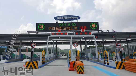 ▲ '갈매 동구릉 요금소' 전경. ⓒ성재용 기자