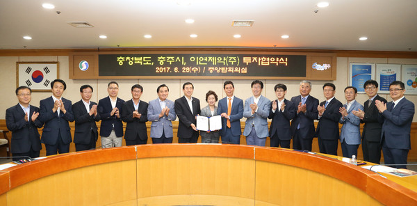 ▲ 충북도와 충주시가 28일 이연제약과 투자협약을 가졌다.ⓒ충주시