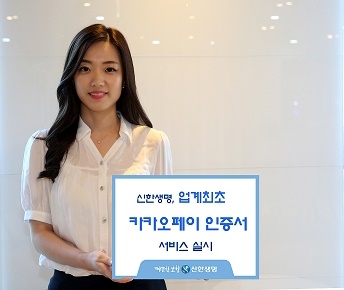 ▲ ⓒ 신한생명