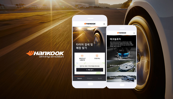 ▲ ⓒ한국타이어