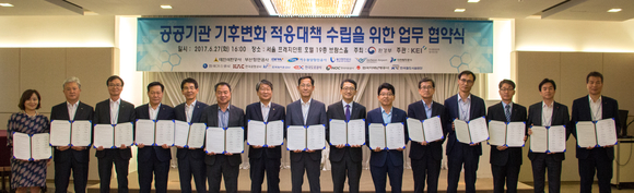 ▲ 한국지역난방공사는 환경부와 공공기관 기후변화 적응대책 수립을 위한 업무협약을 체결했다고 28일 밝혔다. ⓒ 지역난방공사