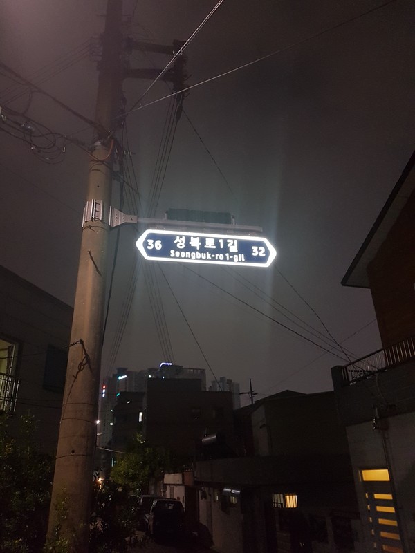 ▲ 태양광 LED 도로명판 모습.ⓒ북구청