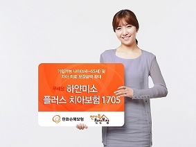 ▲ ⓒ 한화손해보험