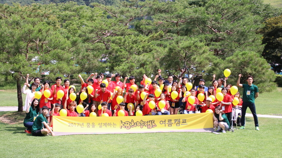 ▲ KB금융지주는 28일부터 2박3일간 강원도 홍천 비발디파크에서 장애대학생 26명, 대학생 멘토와 대학교 교수, 장애인 직업 전문가들이 참여한 KB희망캠프를 진행했다.ⓒKB금융지주