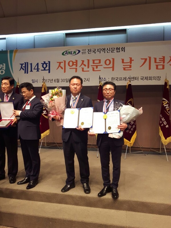 ▲ 증평군의회 연종석 의장이 30일 ‘제14회 지역신문의 날 기념식’에서 의정대상을 받았다.ⓒ증평군의회