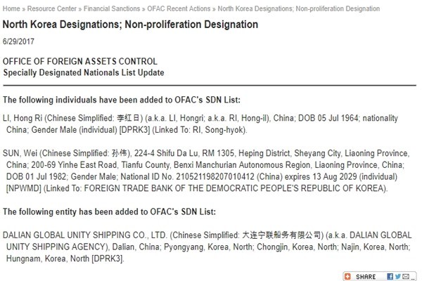 ▲ 美재무부 산하 해외자산통제국(OFAC)은 29일(현지시간) 중국인 2명과 중국 기업 1곳을 대북제재 명단에 추가했다. 사진은 관련 공고문.ⓒ美재무부 홈페이지 캡쳐