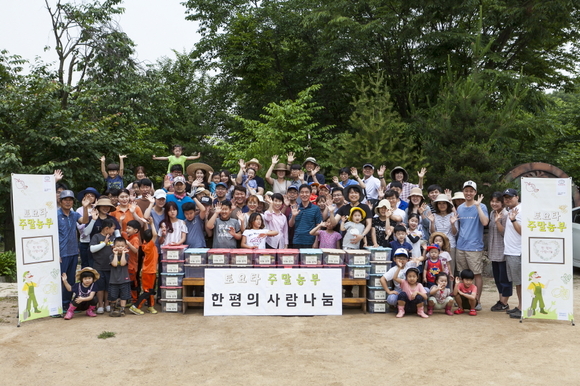 한국토요타는 '2017 주말농부'의 두번째 팜 파티를 개최했다고 30일 밝혔다.ⓒ한국토요타