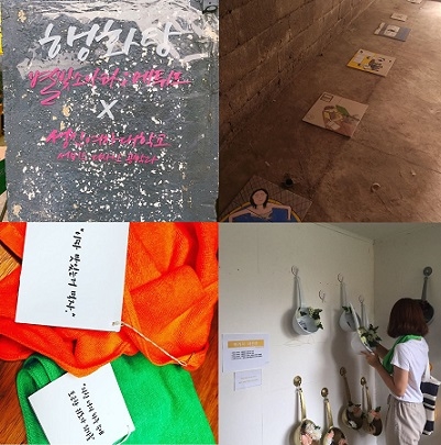 ▲ 지난 28일 서울 아현동 행화탕에서 열린 '예술로 목욕하는 날-자연소풍 목욕' 행사에서 성신여자대학교 서비스디자인공학과 학생들의 작품들이 전시되어 있다. ⓒ성신여대