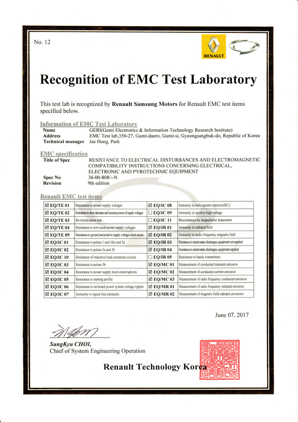 ▲ 르노삼성자동차로부터 받은 자동차 전장부품 관련 전자기적합성 인증서.ⓒ구미시