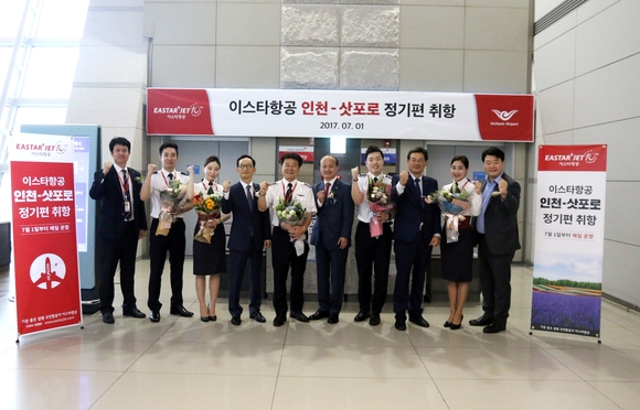 ▲ 이스타항공은 지난 1일 인천~삿포로(일본) 정기편 취항 기념 행사를 진행했다고 2일 밝혔다.ⓒ이스타항공
