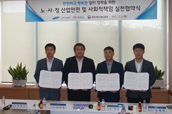 ▲ 협약식 장면.ⓒ충남도