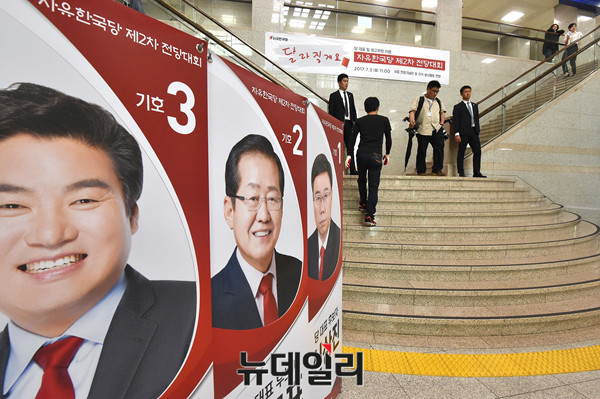 ▲ 자유한국당의 7·3 전당대회. 기호순으로 신상진·홍준표·원유철 후보가 출마했다. ⓒ뉴데일리 이종현 기자