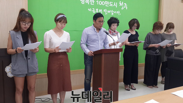 ▲ 충북 청주시 드림플러스 상인회가 지난달 20일 청주시청에서 단전 사태위기를 넘기고 기자회견을 하고 있다.ⓒ김종혁 기자