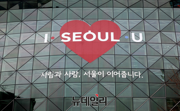 ▲ 서울시 청사 전경ⓒ뉴데일리 이기륭 기자