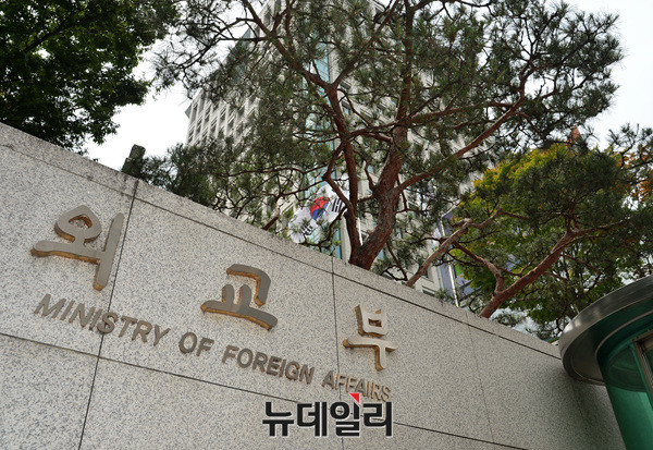 ▲ ‘한·미 FTA 재협상’을 두고 한·미 두 정상이 다른 해석을 내놓고 있는 가운데 외교부는 “재협상 개시가 공식화된 것은 없다”고 3일 밝혔다. 사진은 서울 도렴동 외교부 청사.ⓒ뉴데일리=공준표 기자