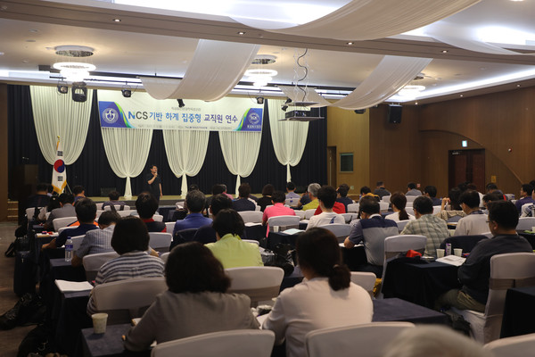 ▲ 충북보건과학대학교가 3~5일 지리산 The-K 호텔에서 전체 교직원을 대상으로 NCS 워크숍을 진행하고 있다.ⓒ충북보과대