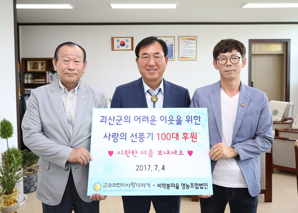 ▲ 사진 왼쪽부터 김영배 괴산군의회 의장, 나용찬 괴산군수, 김택수 사무국장.ⓒ괴산군