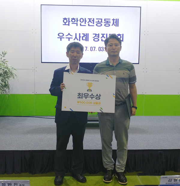 ▲ 사진 왼쪽부터 환경부 화학안전과 정환진 과장, LG화학 오창공장 환경팀장 한상봉 책임.ⓒLG화학 오창공장